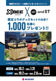 【クロスビー】✕【 and ST 】コラボグッズプレゼントキャンペーン☆